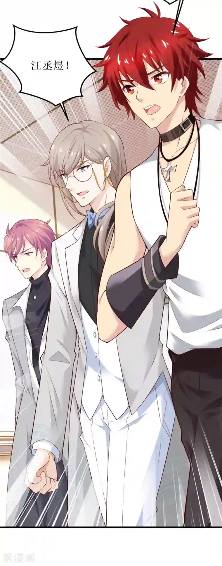 拐个妈咪带回家第329话 主动认错