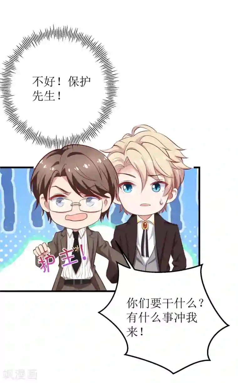 拐个妈咪带回家第329话 主动认错