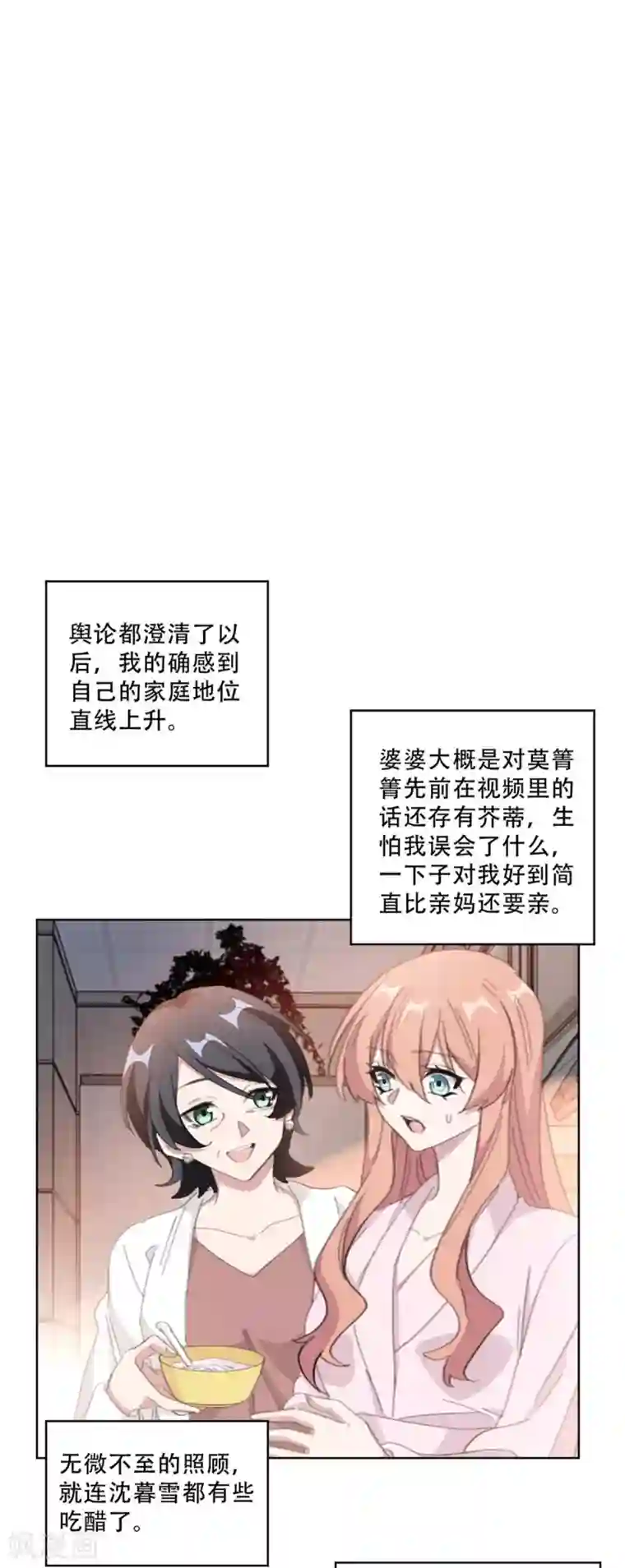 重生暖婚轻轻宠第215话 断绝往来