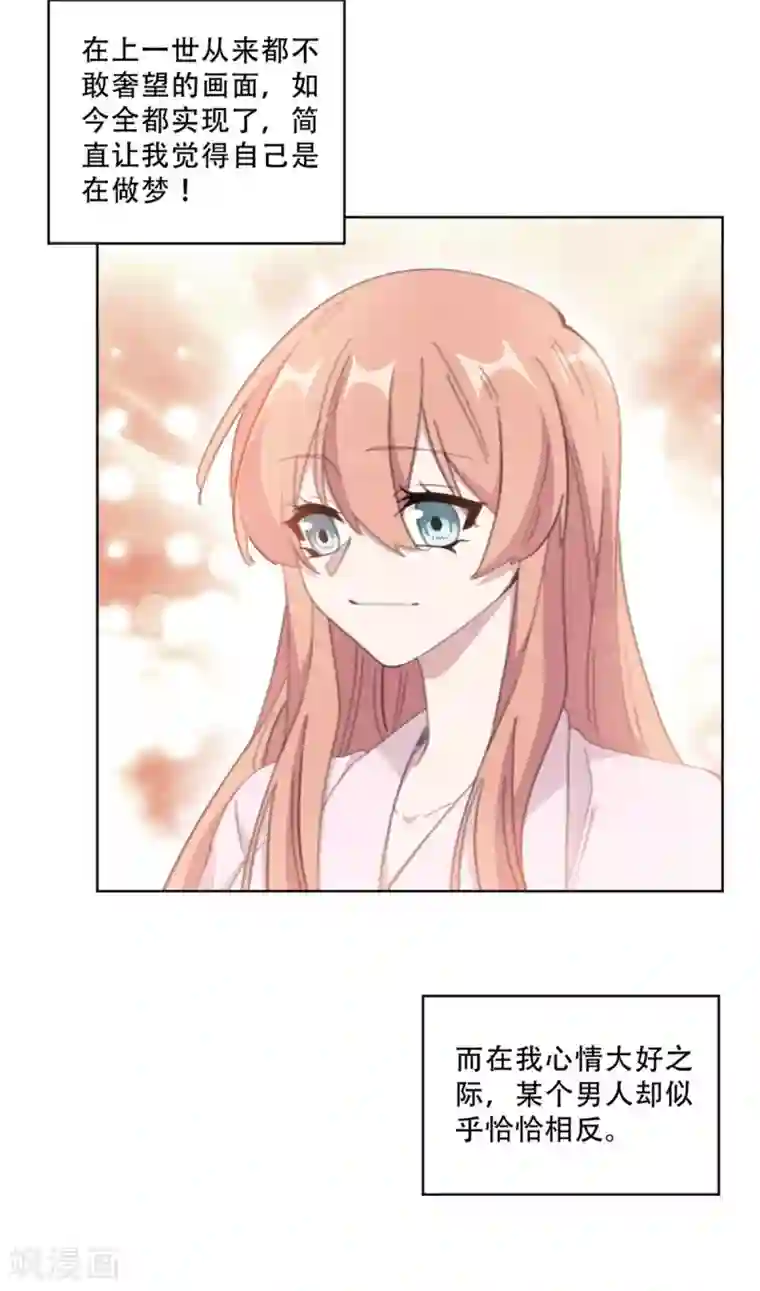 重生暖婚轻轻宠第215话 断绝往来