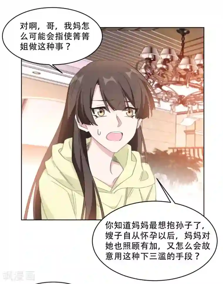 重生暖婚轻轻宠第215话 断绝往来