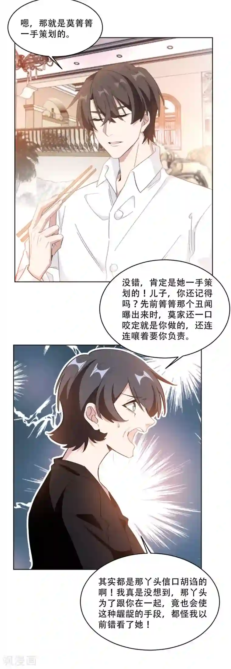 重生暖婚轻轻宠第215话 断绝往来