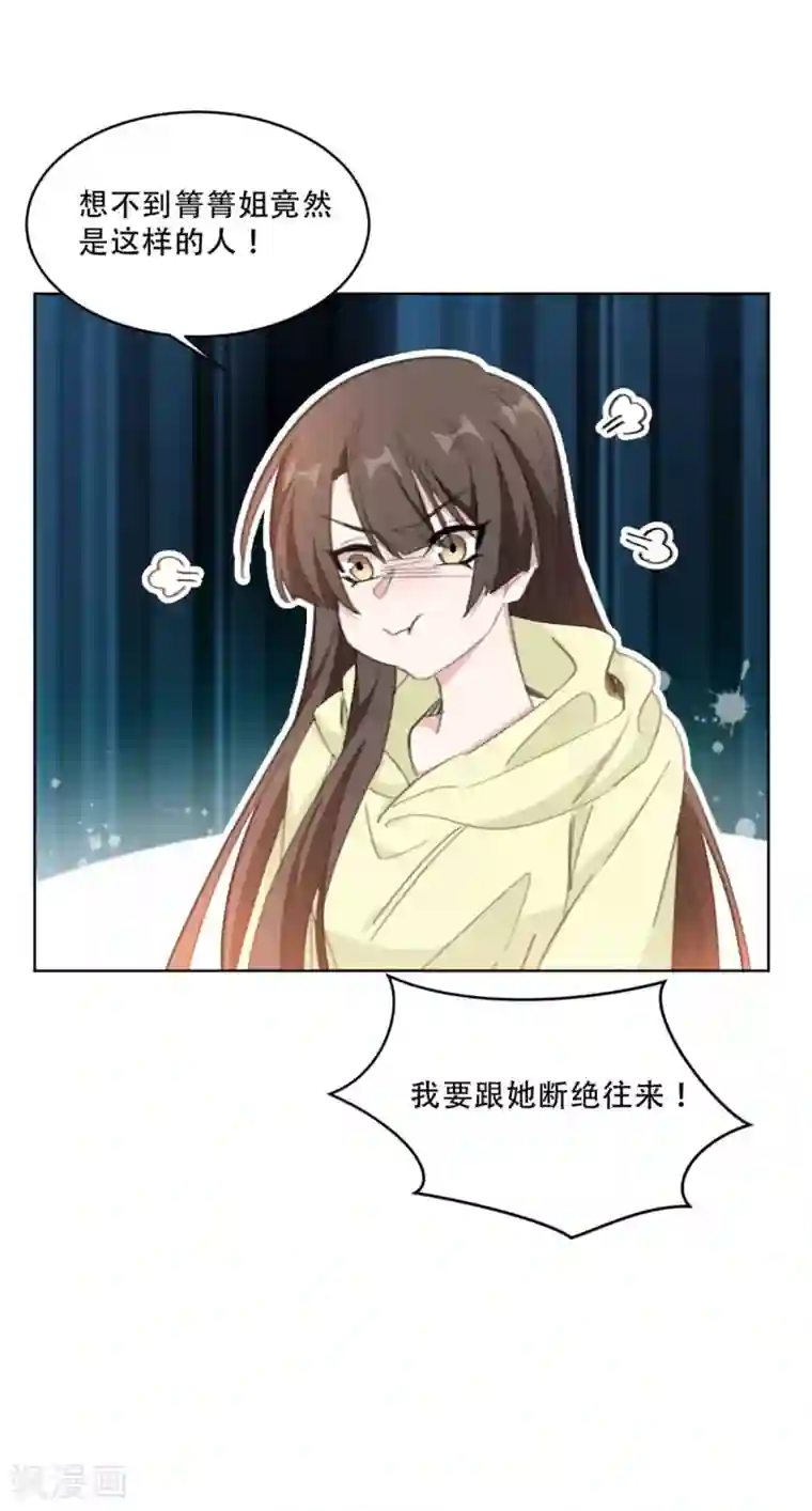 重生暖婚轻轻宠第215话 断绝往来