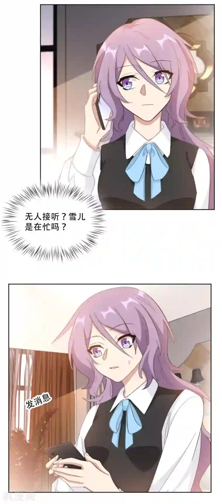 重生暖婚轻轻宠第215话 断绝往来