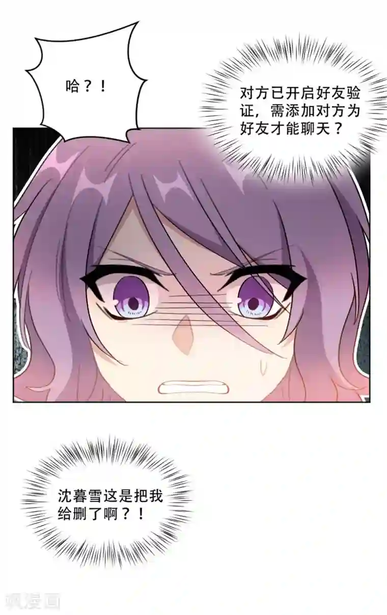 重生暖婚轻轻宠第215话 断绝往来