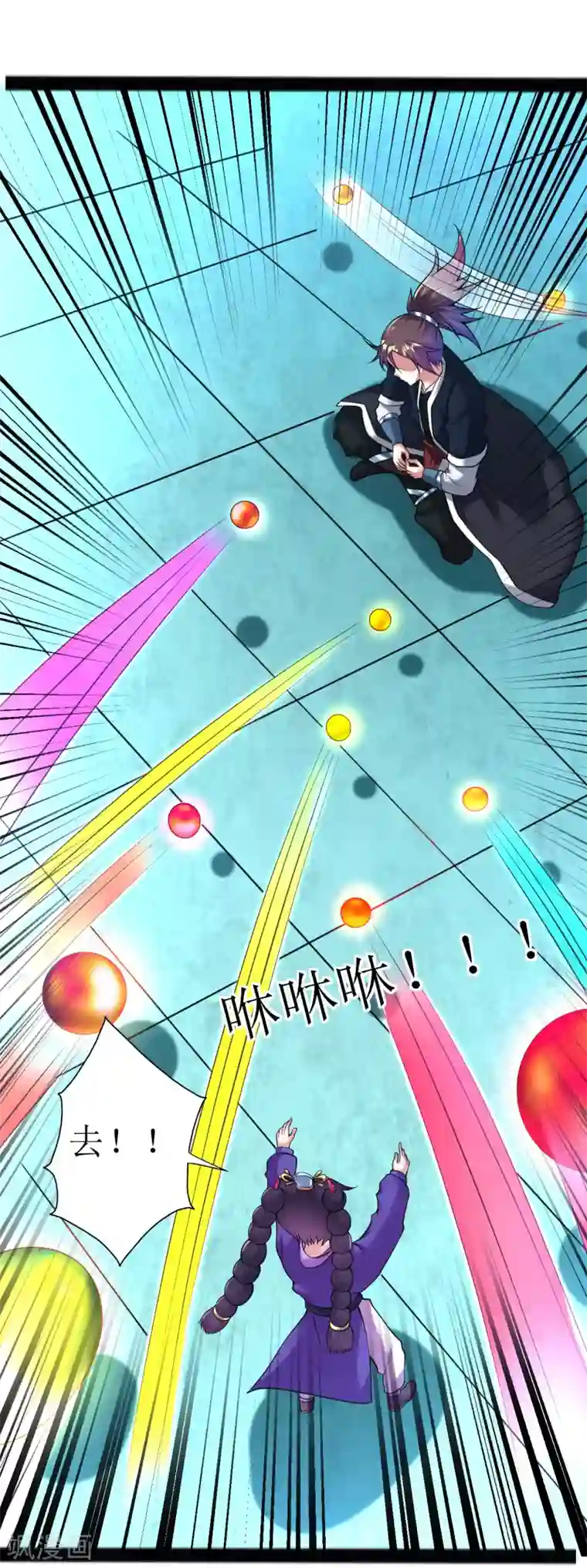 道印第164话 上古气息