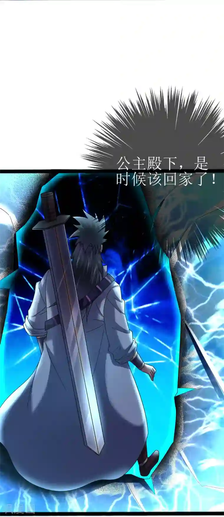 道印第164话 上古气息