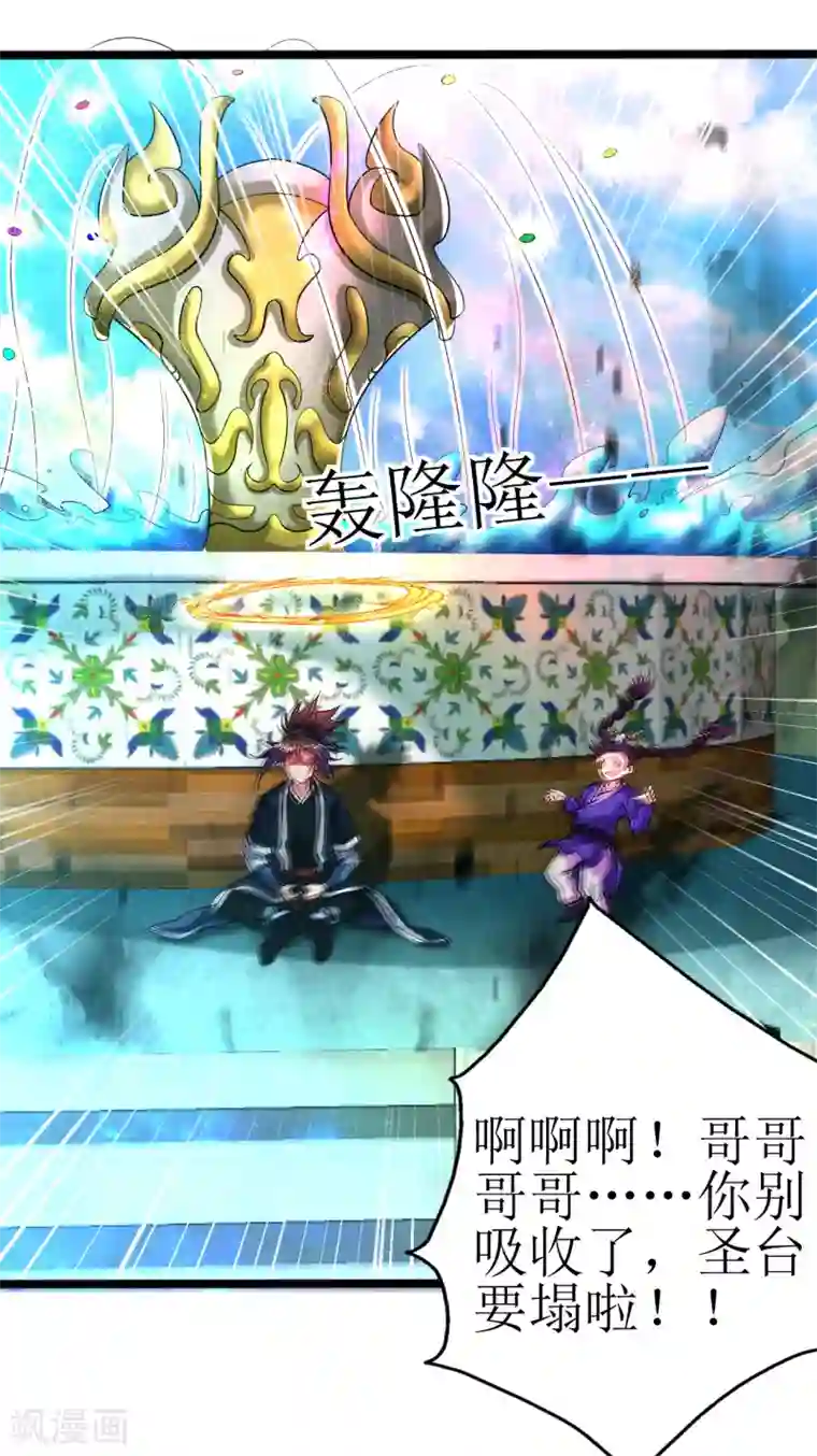 道印第164话 上古气息