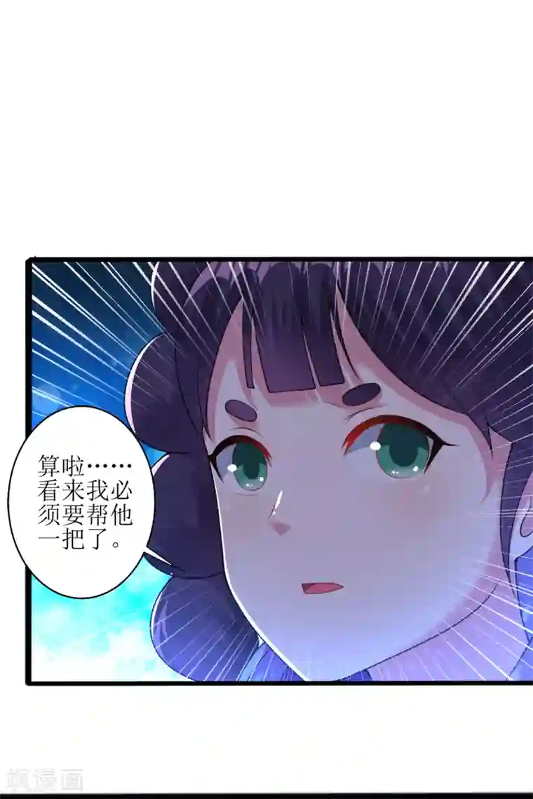 道印第164话 上古气息