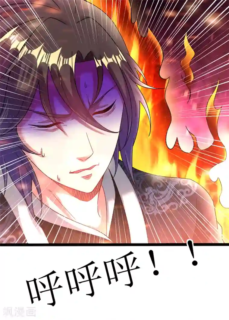 道印第165话 臭小子，受死吧