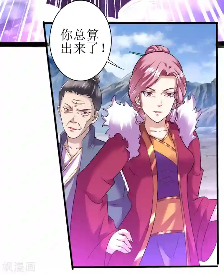 道印第165话 臭小子，受死吧