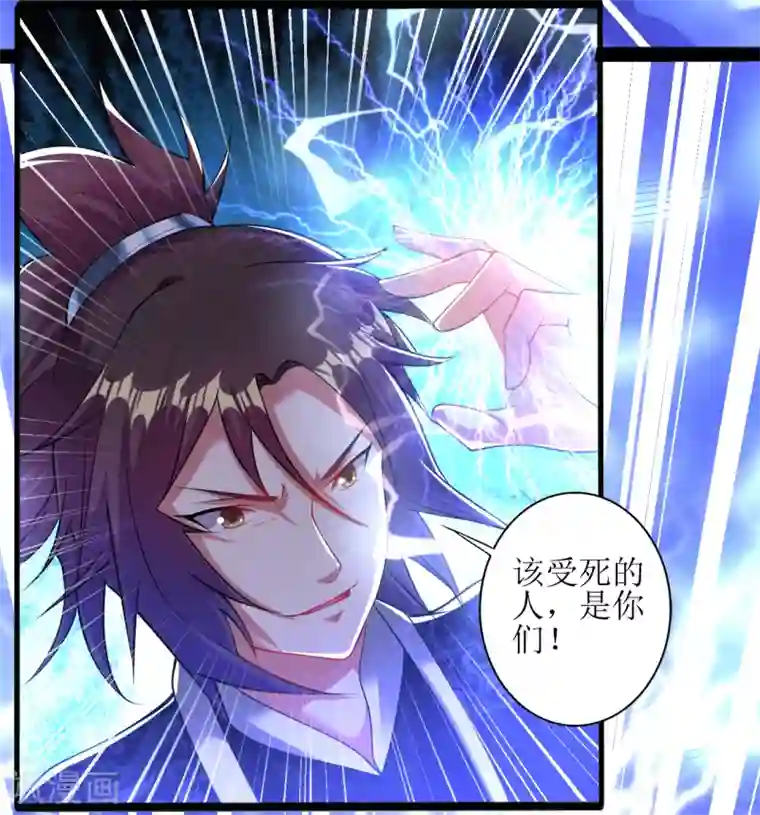 道印第165话 臭小子，受死吧