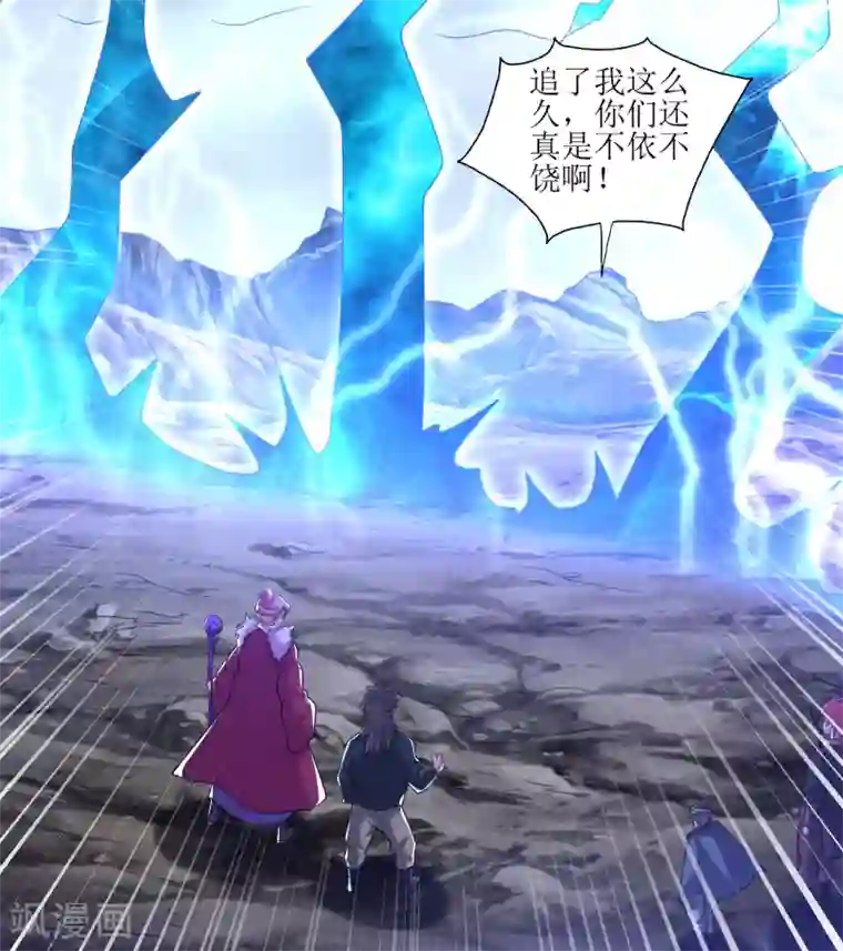 道印第165话 臭小子，受死吧