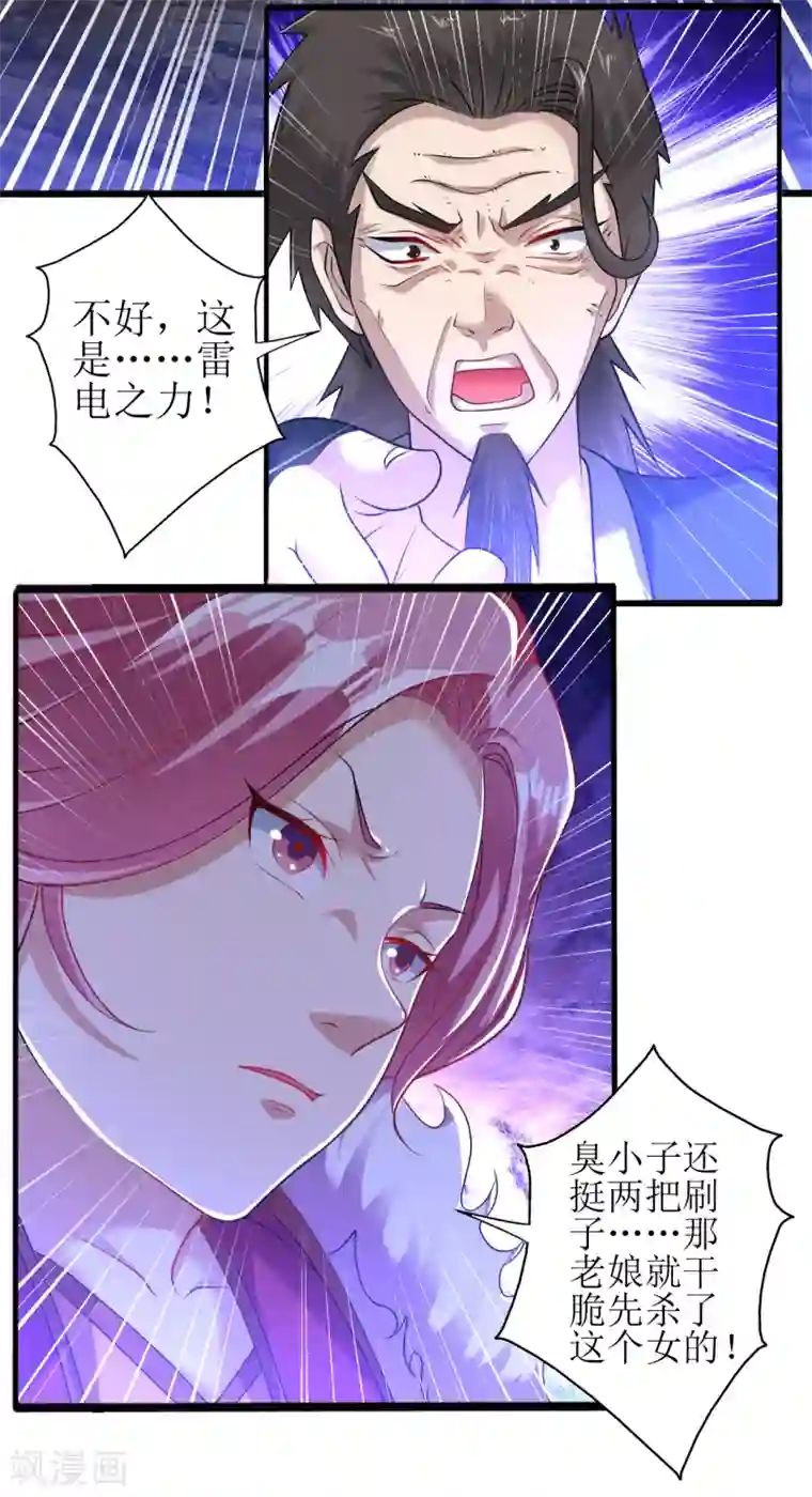 道印第165话 臭小子，受死吧