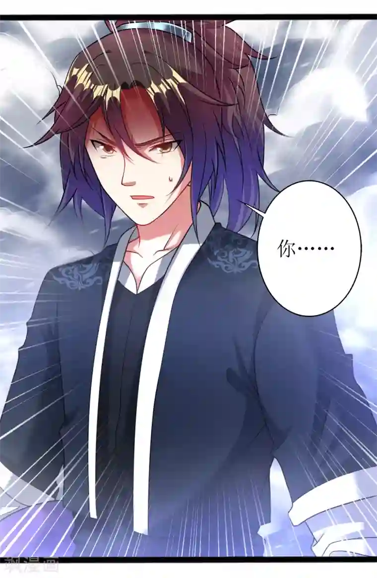 道印第165话 臭小子，受死吧