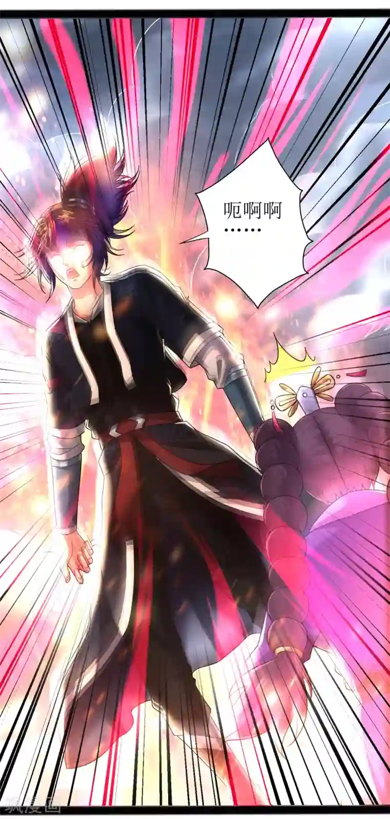 道印第165话 臭小子，受死吧