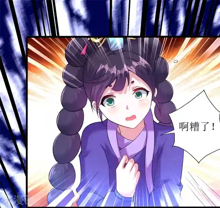 道印第165话 臭小子，受死吧