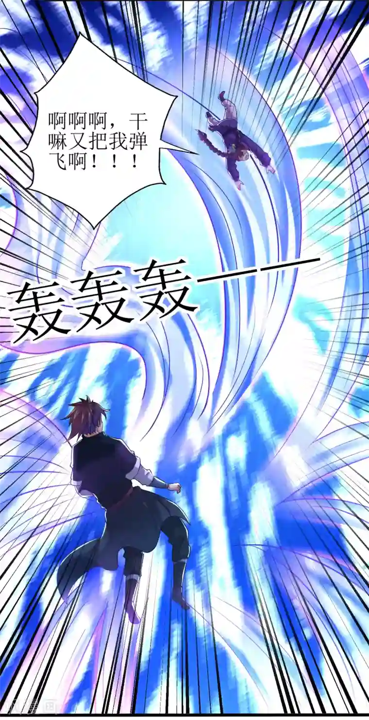 道印第165话 臭小子，受死吧