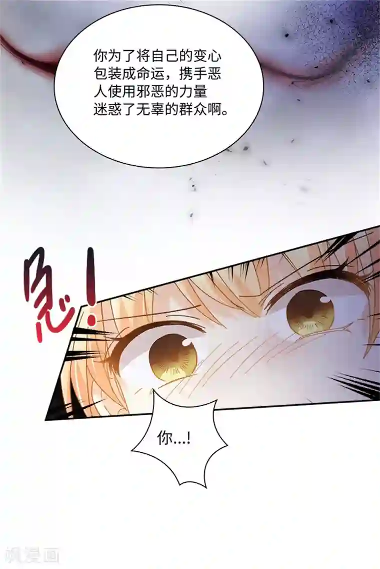 恶女会改变第二季第66话 真实的一面