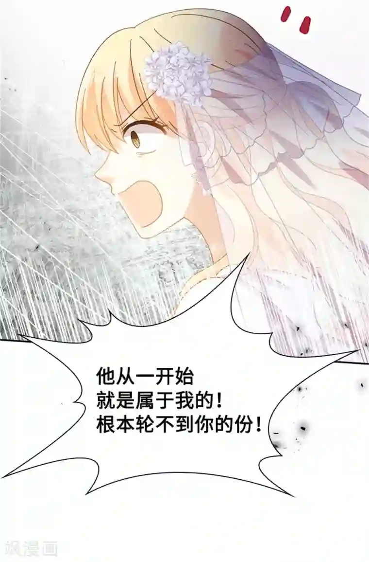 恶女会改变第二季第66话 真实的一面