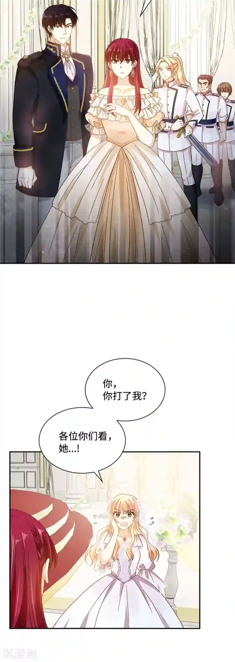 恶女会改变第二季第66话 真实的一面