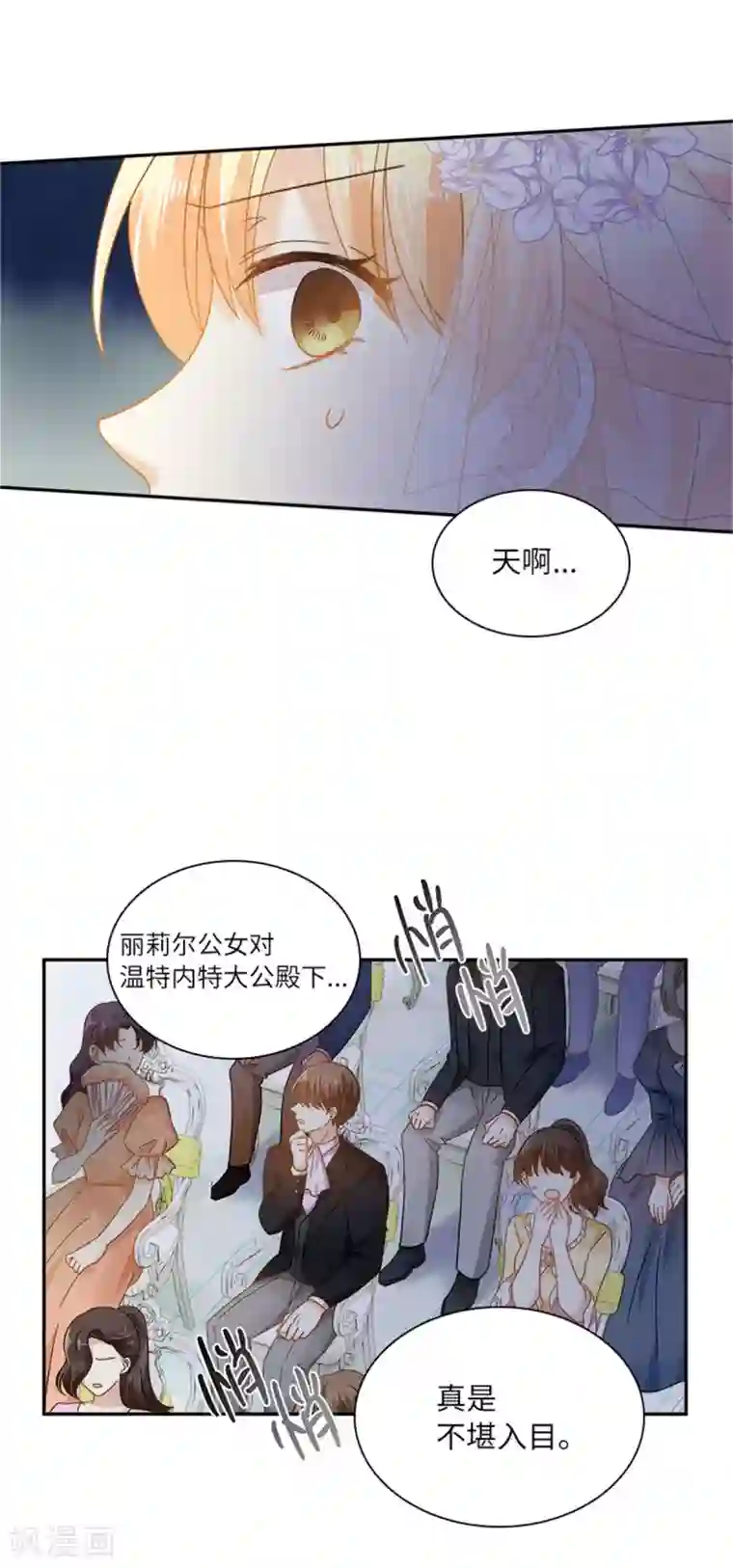 恶女会改变第二季第66话 真实的一面