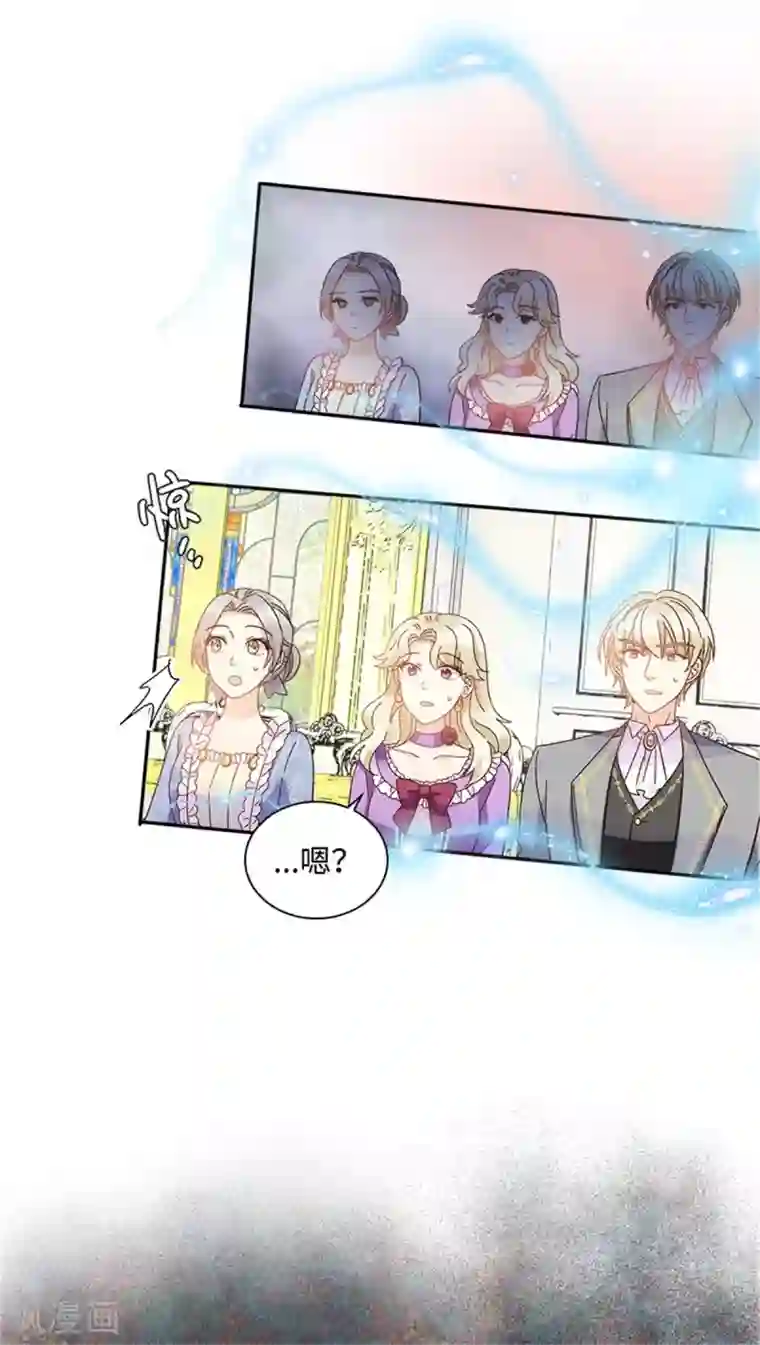 恶女会改变第二季第66话 真实的一面