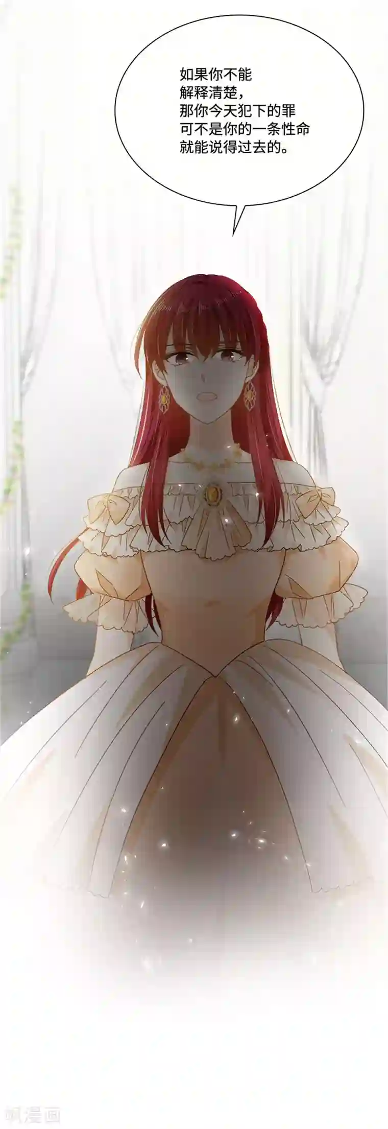 恶女会改变第二季第66话 真实的一面