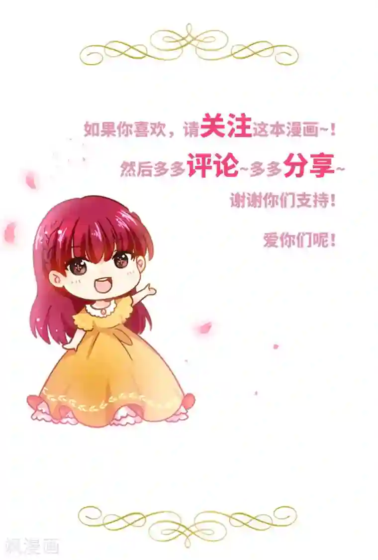 恶女会改变第二季第66话 真实的一面