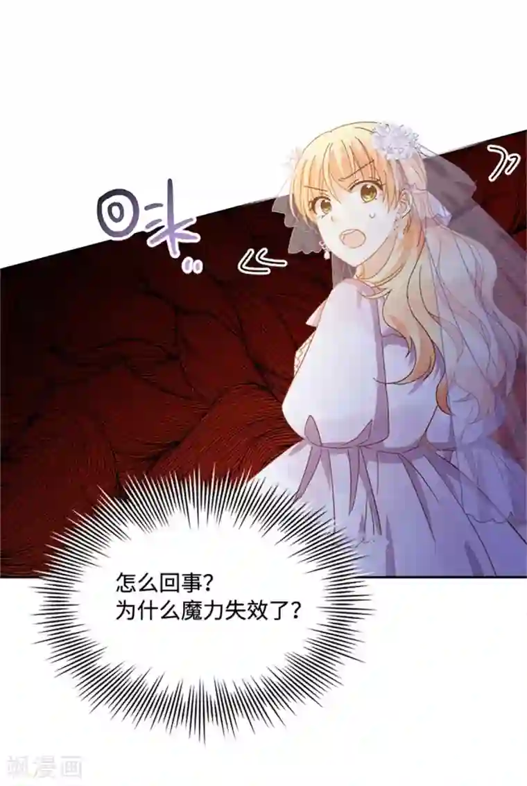 恶女会改变第二季第66话 真实的一面