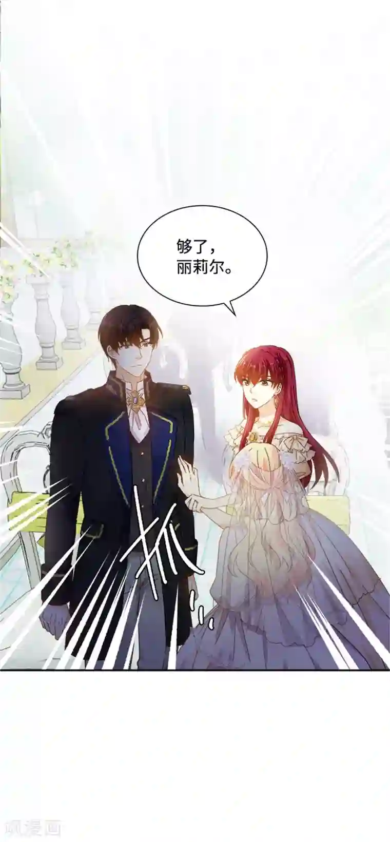 恶女会改变第二季第66话 真实的一面