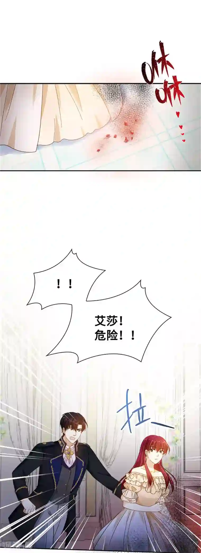 恶女会改变第二季第67话 陷阱