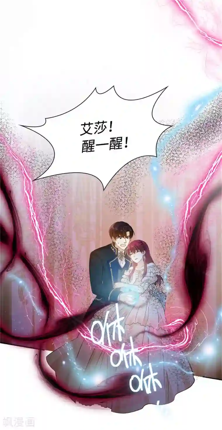 恶女会改变第二季第67话 陷阱