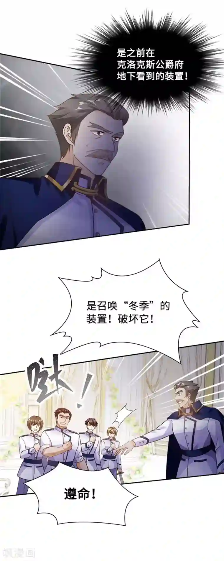 恶女会改变第二季第67话 陷阱