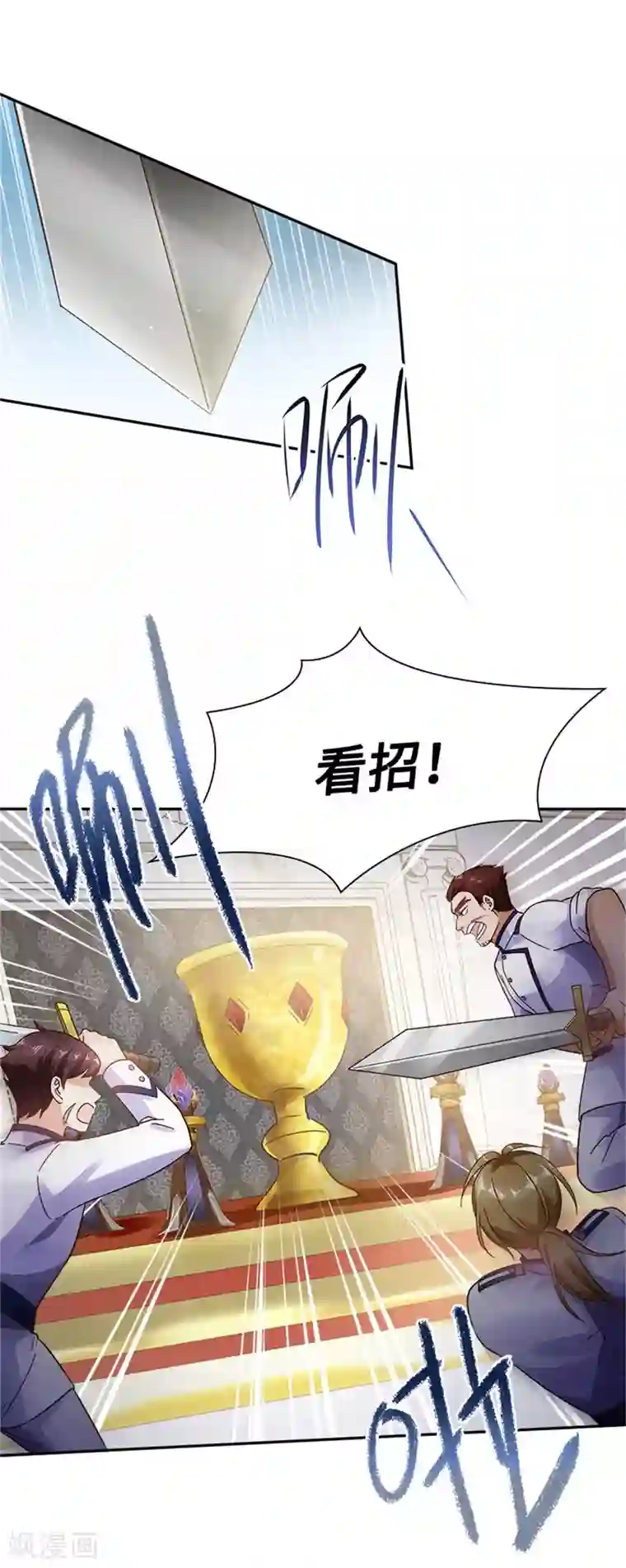 恶女会改变第二季第67话 陷阱