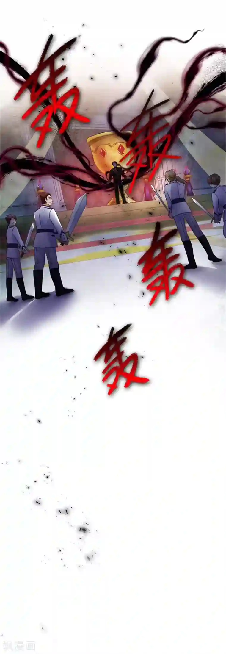 恶女会改变第二季第67话 陷阱