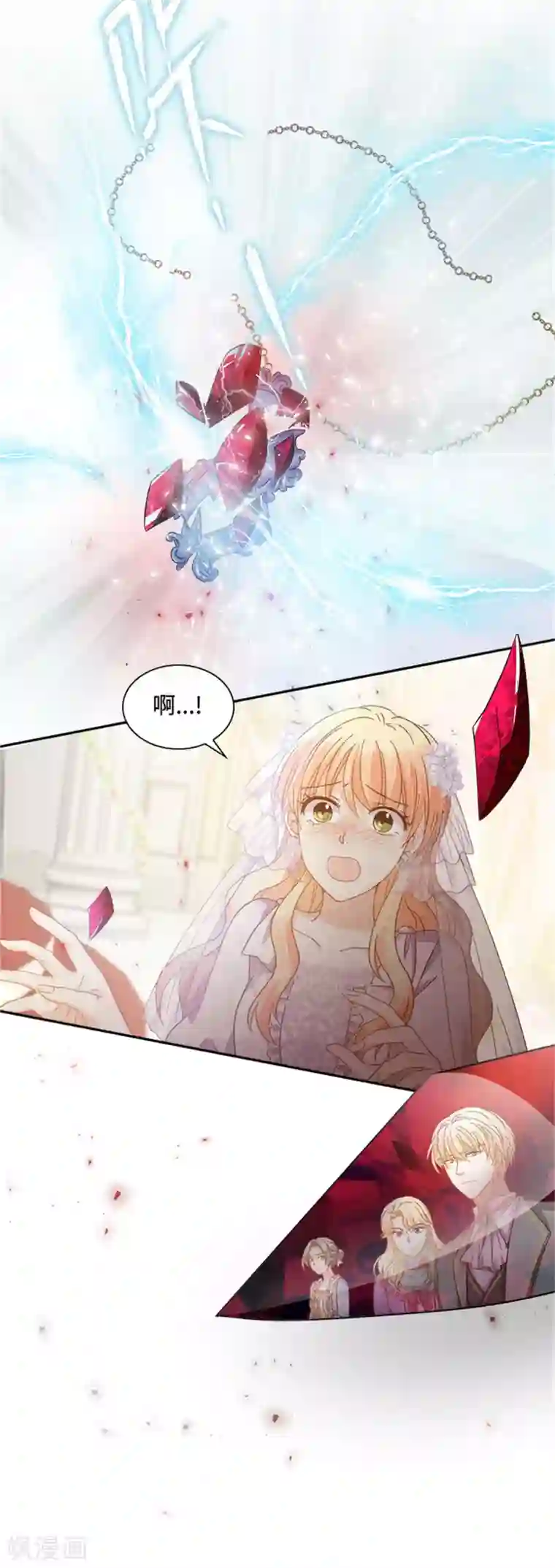 恶女会改变第二季第67话 陷阱