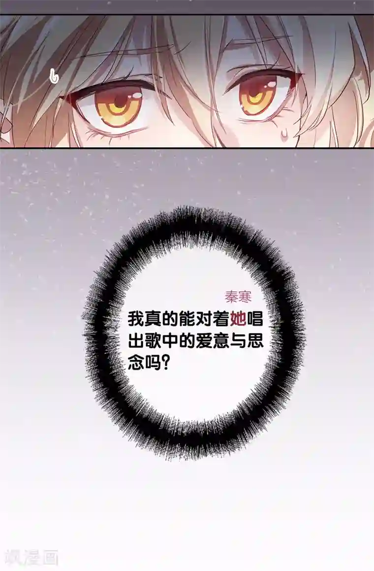 星梦偶像计划第266话