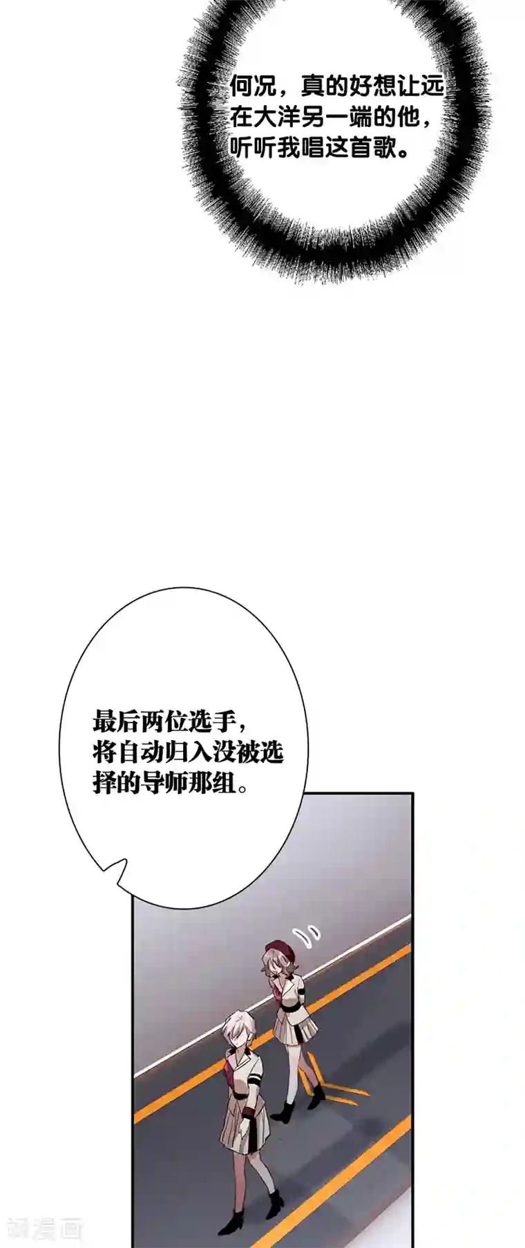 星梦偶像计划第266话