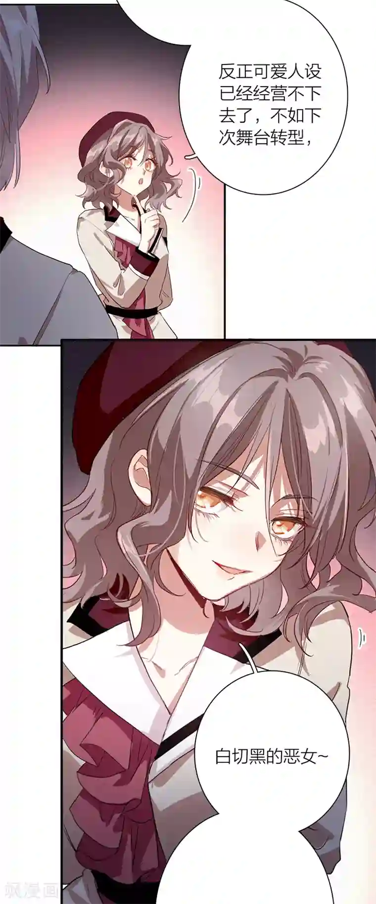 星梦偶像计划第266话