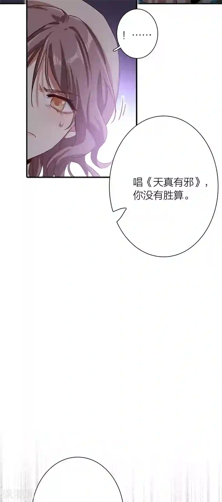 星梦偶像计划第266话