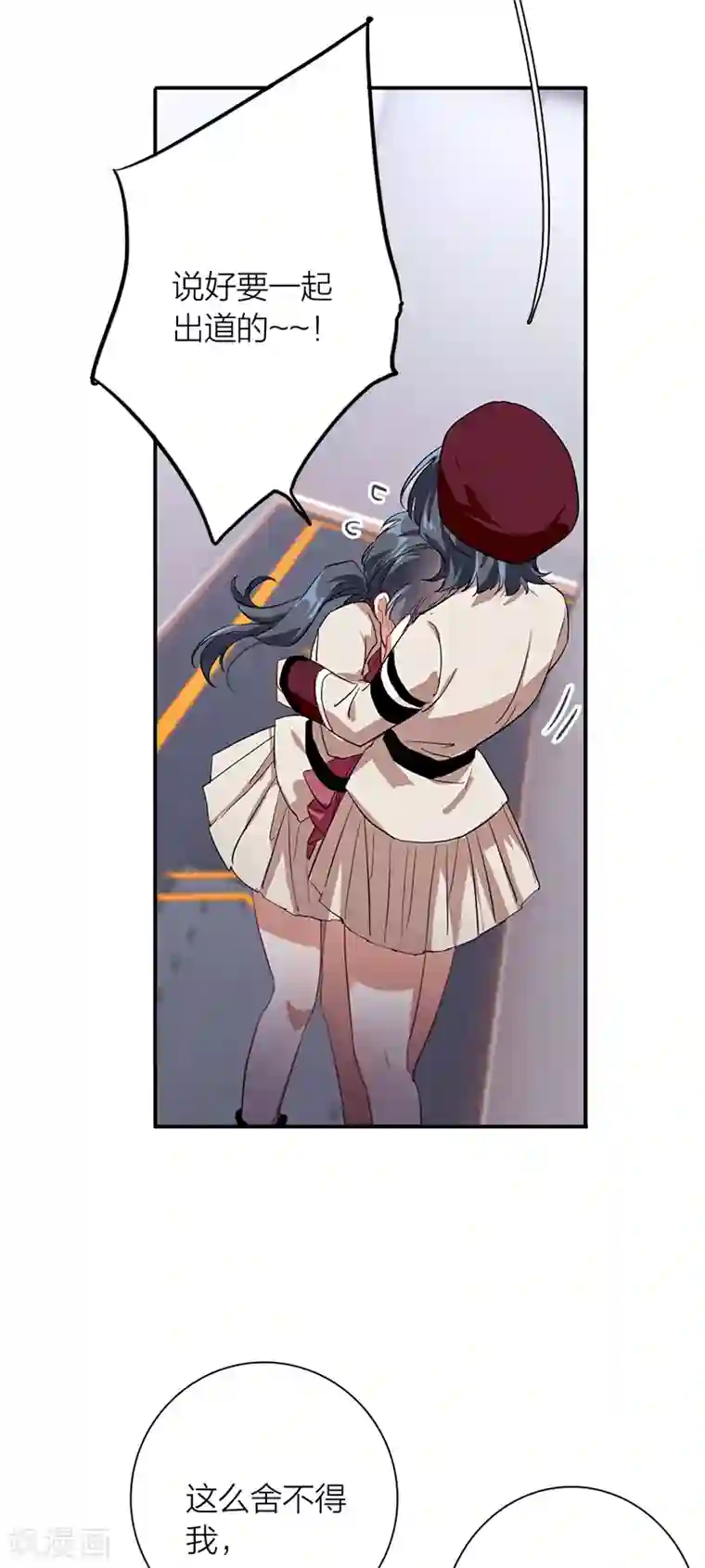 星梦偶像计划第266话