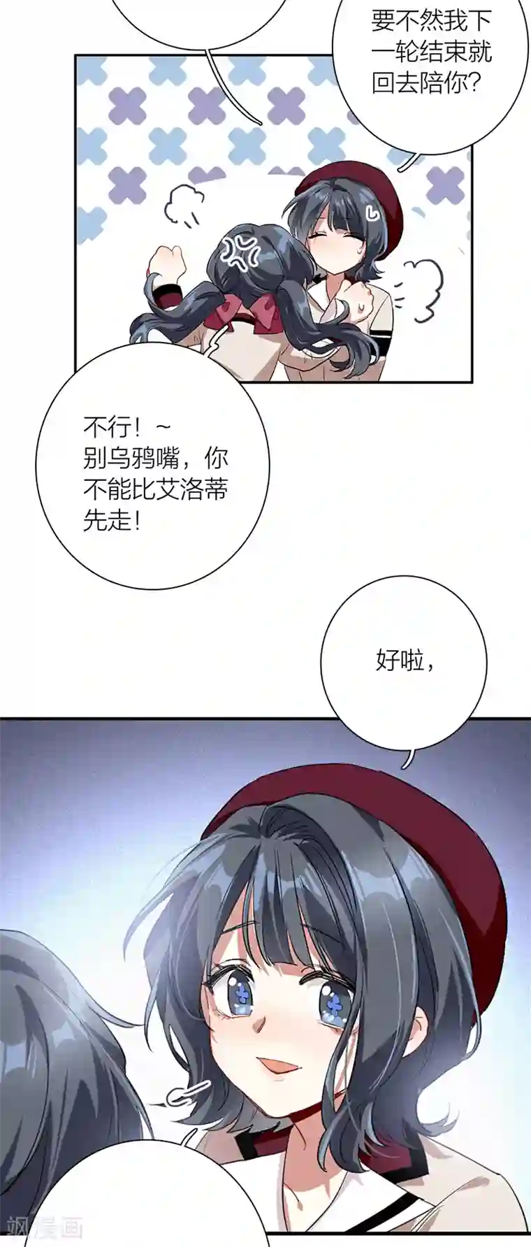 星梦偶像计划第266话