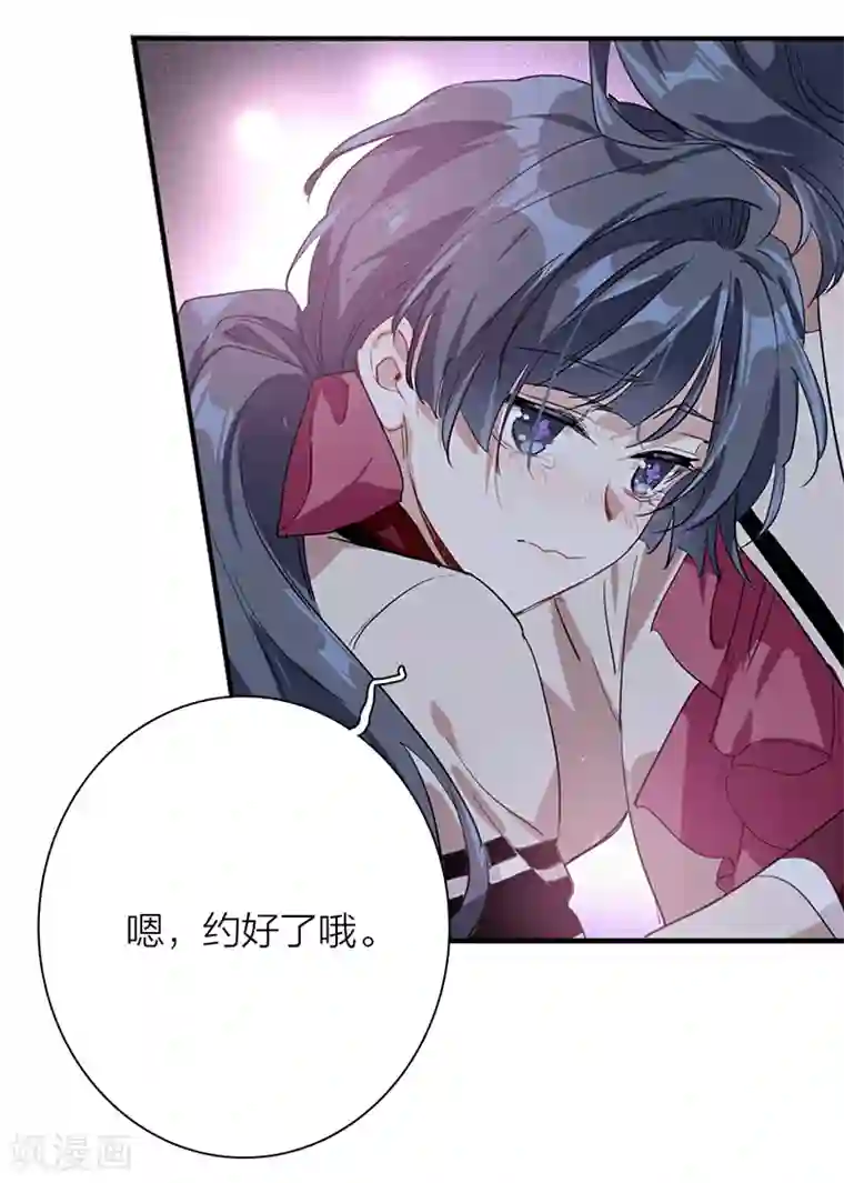 星梦偶像计划第266话