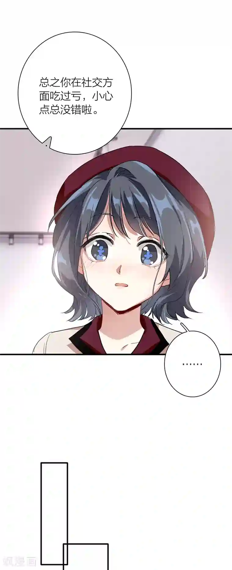 星梦偶像计划第266话