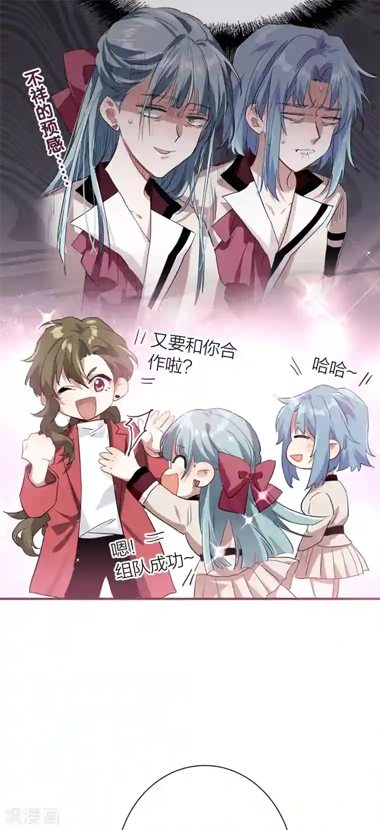 星梦偶像计划第266话