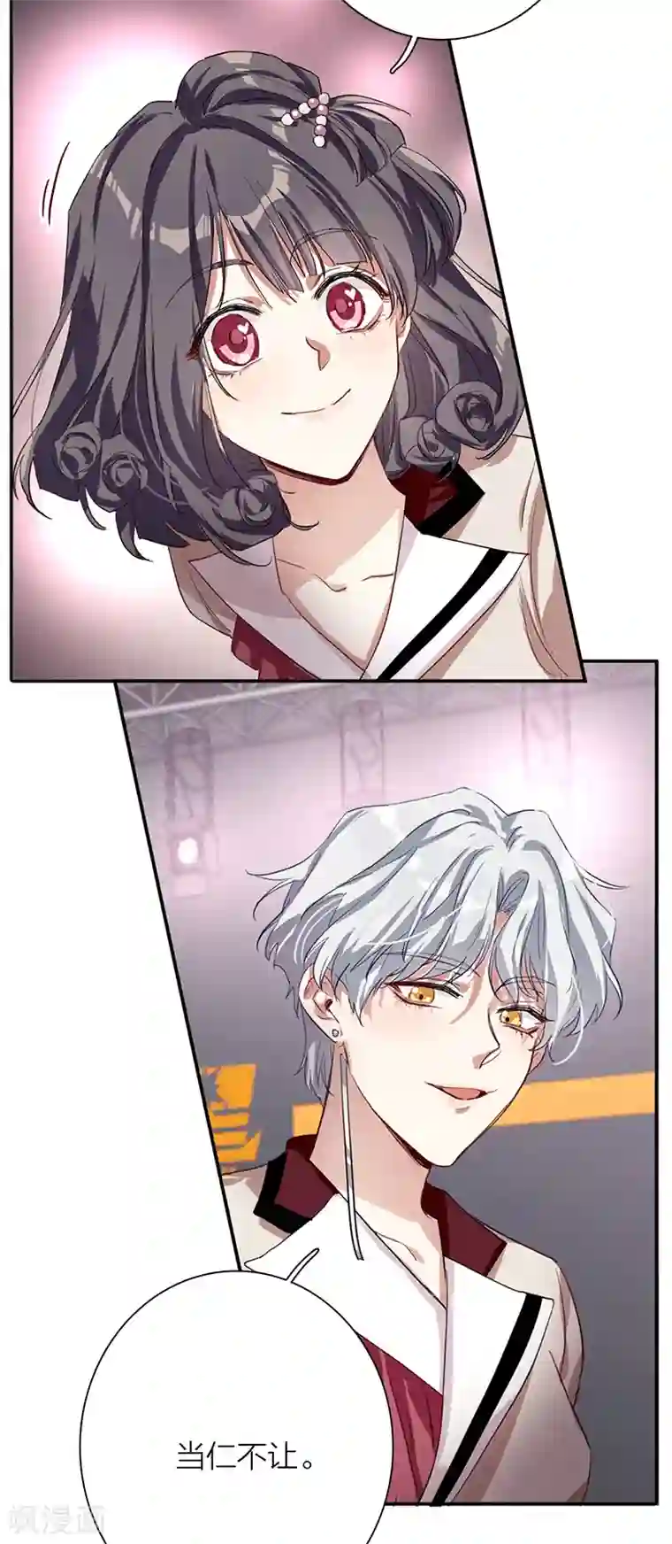 星梦偶像计划第266话