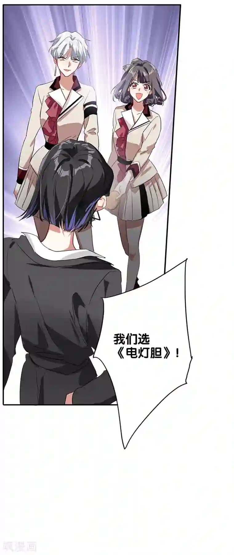 星梦偶像计划第266话