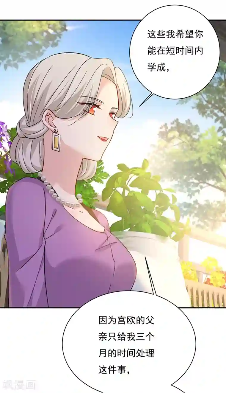 一念时光第364话 你不陪我，我怎么办