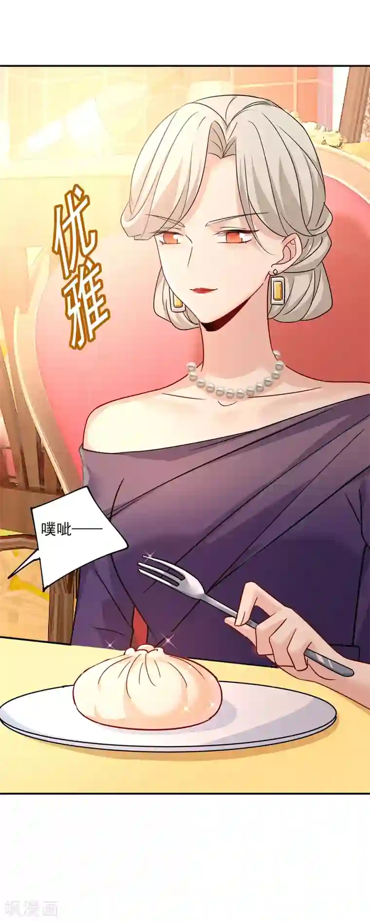 一念时光第364话 你不陪我，我怎么办